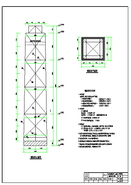 某地区灯塔钢结构图纸（含钢结构设计说明），-图一