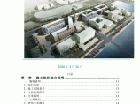 [天津]大学教学楼施工组织设计（框架结构）图片1