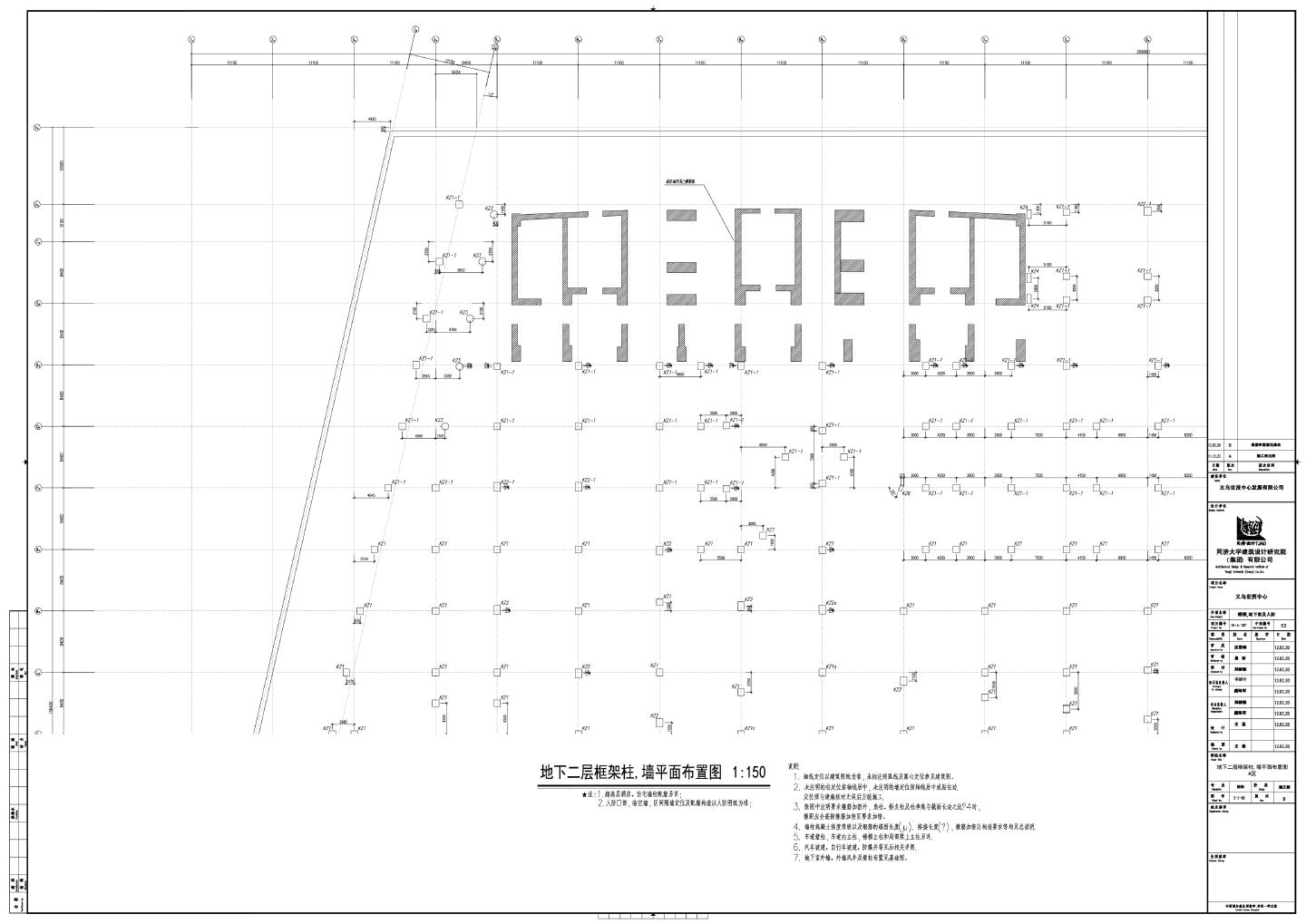 义乌世贸中心裙楼，地下室及人防-地下二层～一层柱,墙平面结构布置CAD图