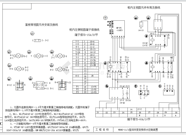 某地深井泵变频控制柜原理接线图CAD图纸-图二