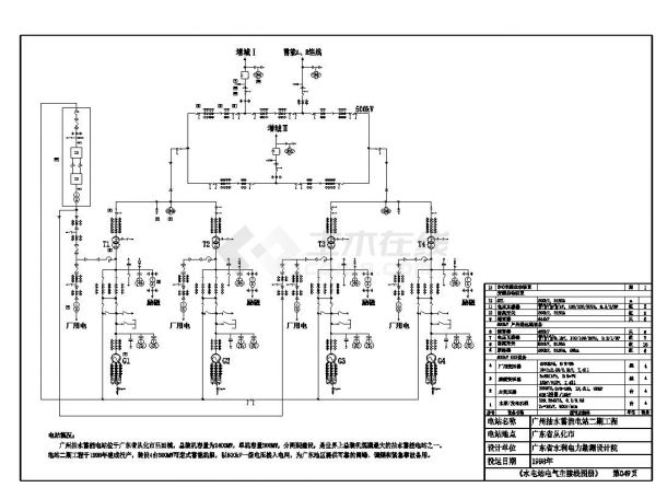 广州抽水蓄能电站二期工程电气主接线图-图一