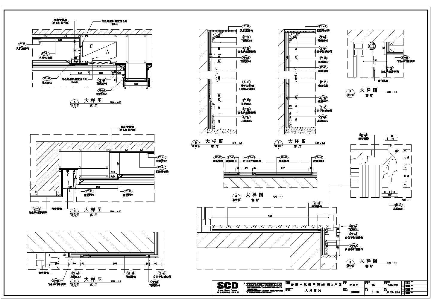 中航城翡翠湾样板房装修设计施工图