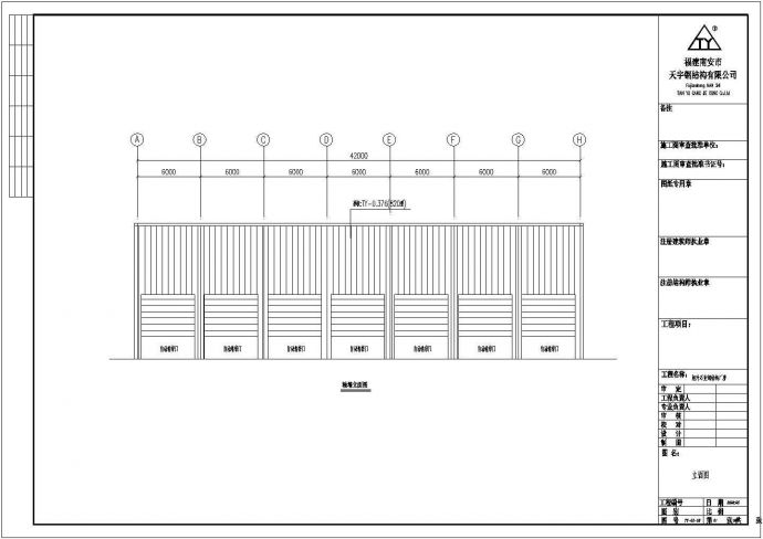 某建设单位22米钢结构厂房工程施工图_图1