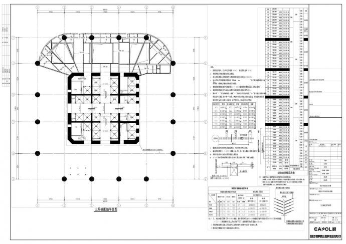 新皇岗口岸综合业务楼GS-407板配筋平面图CAD图.dwg_图1