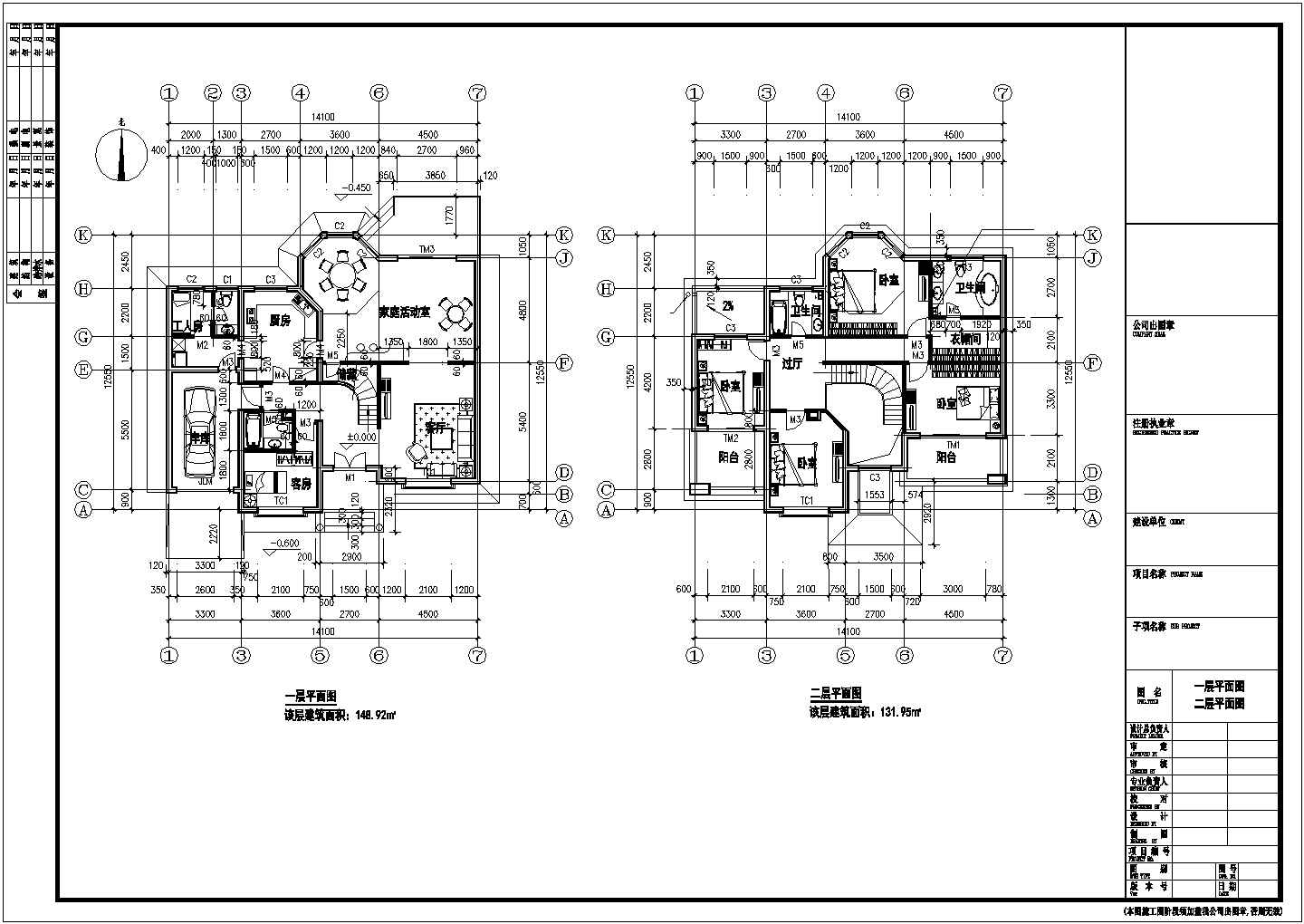 【盐城】某地休闲复式二层别墅设计施工图