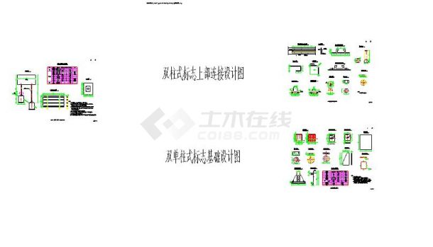 标志牌结构设计图（时速80）-图二