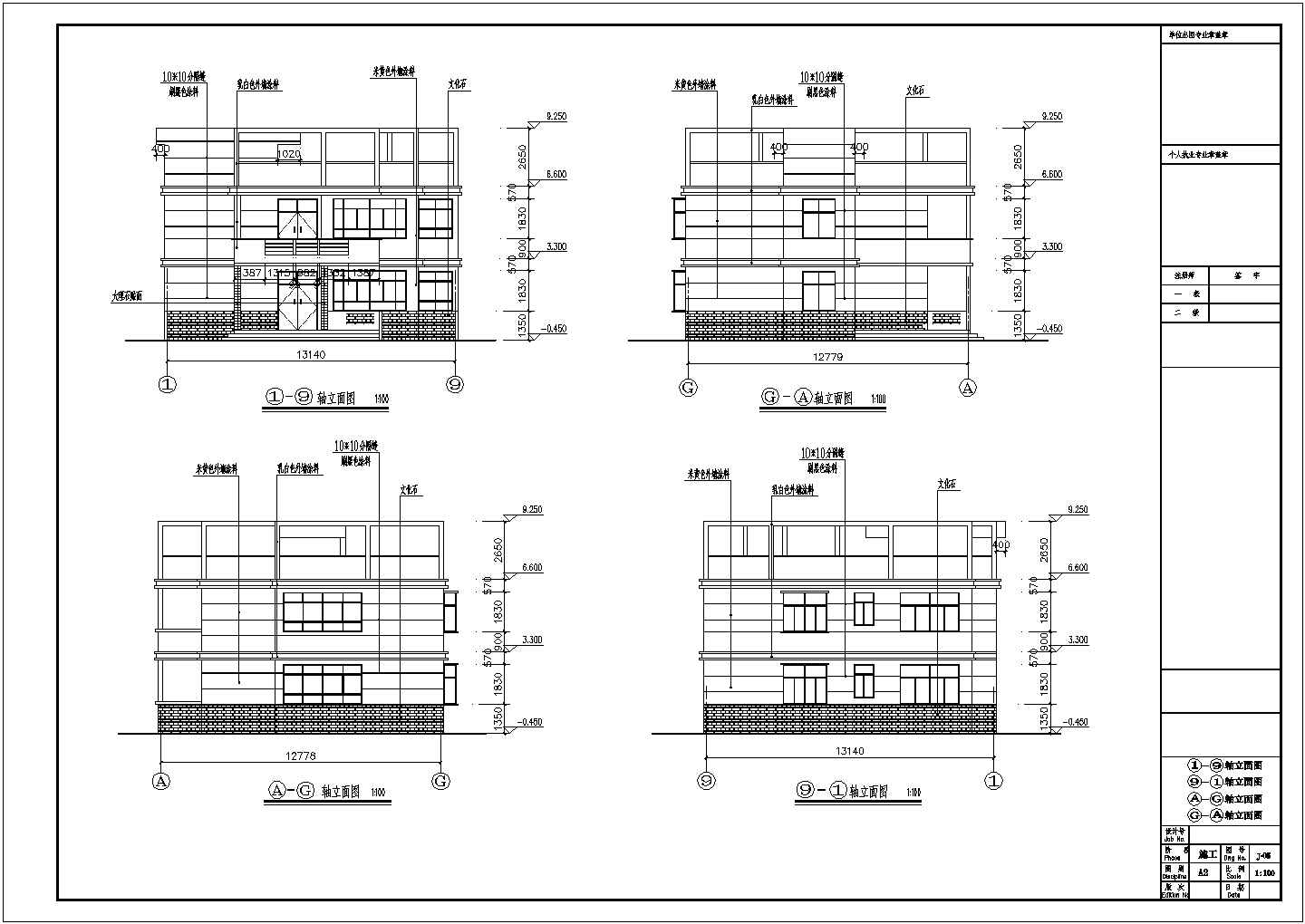 某地农村自建房设计施工图（共8张）