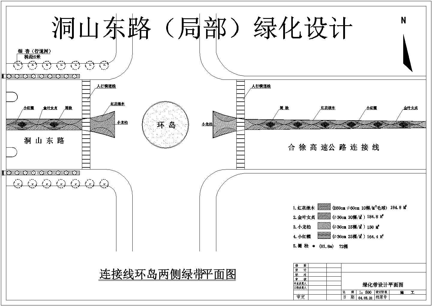 【安徽】淮南某道路绿化带绿化设计图纸