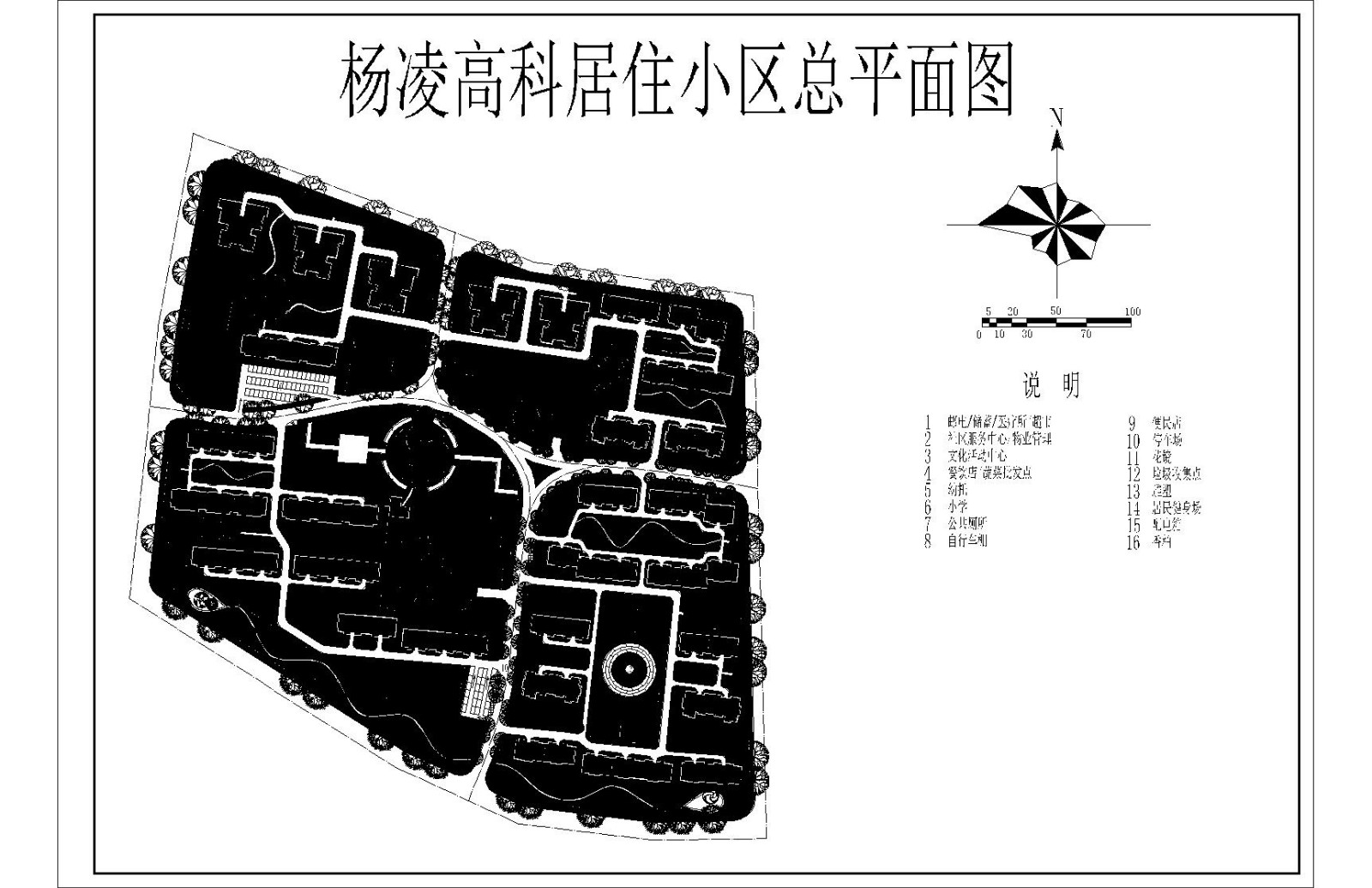 杨凌高科居住小区总规划图