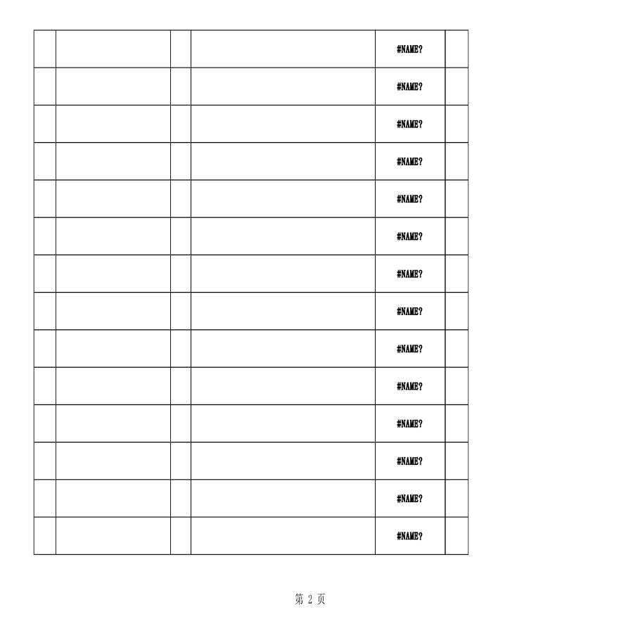 裙楼部分工程量计算表Excel-图二