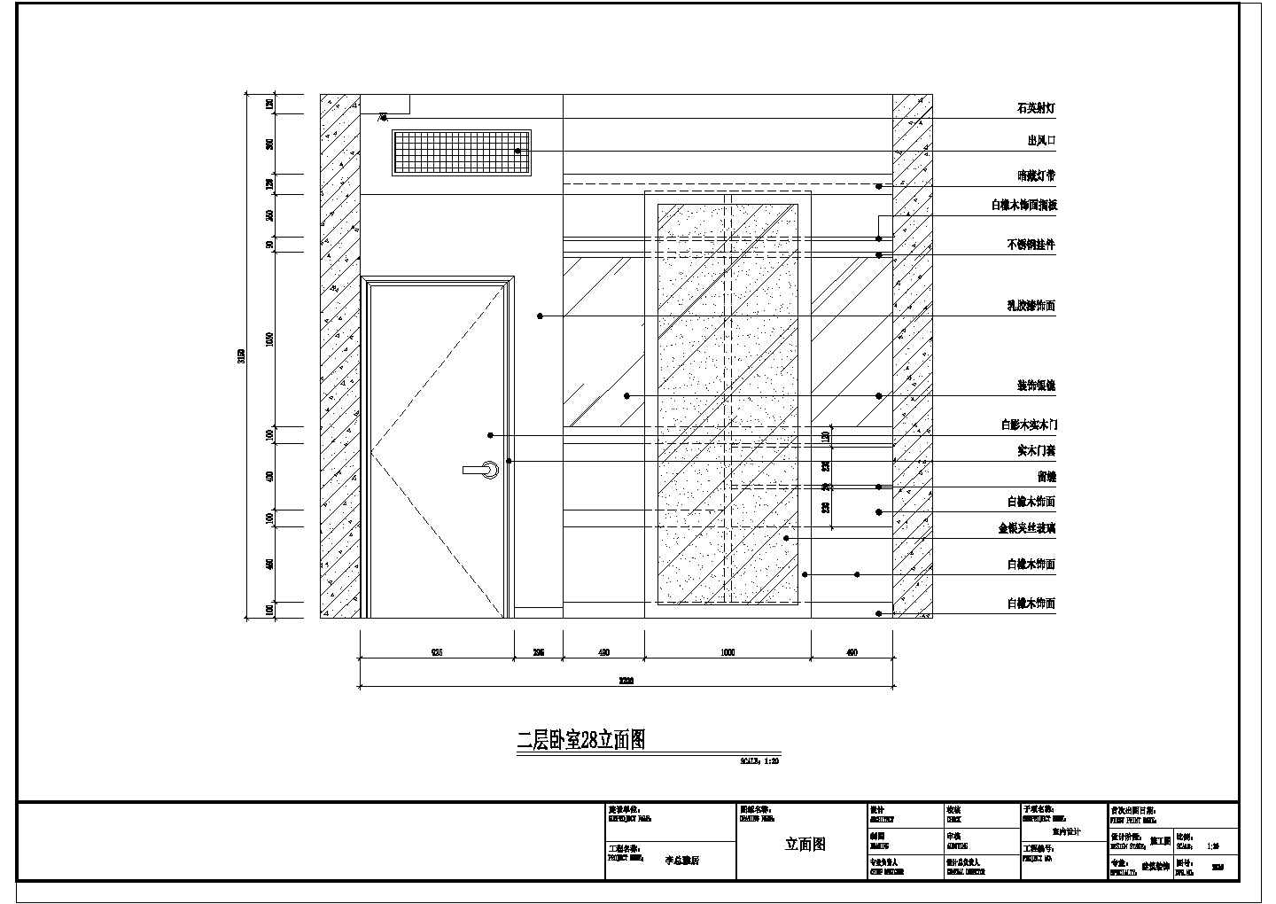 某高档别墅二层房间CAD建筑施工详图