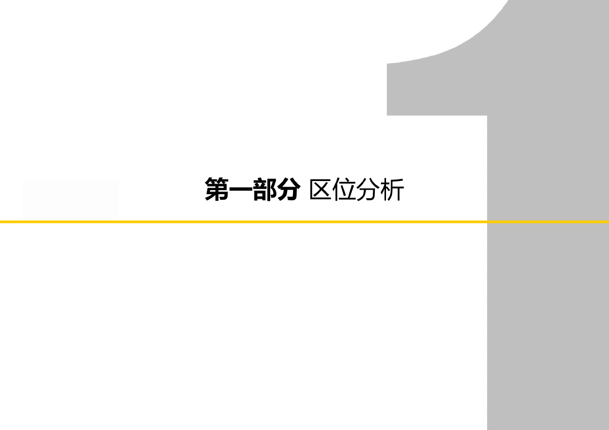 黑龙江兴凯湖旅游景区观景平台方案设计-图二