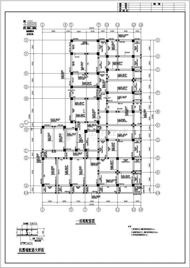 某地底框住宅楼结构设计图-图二