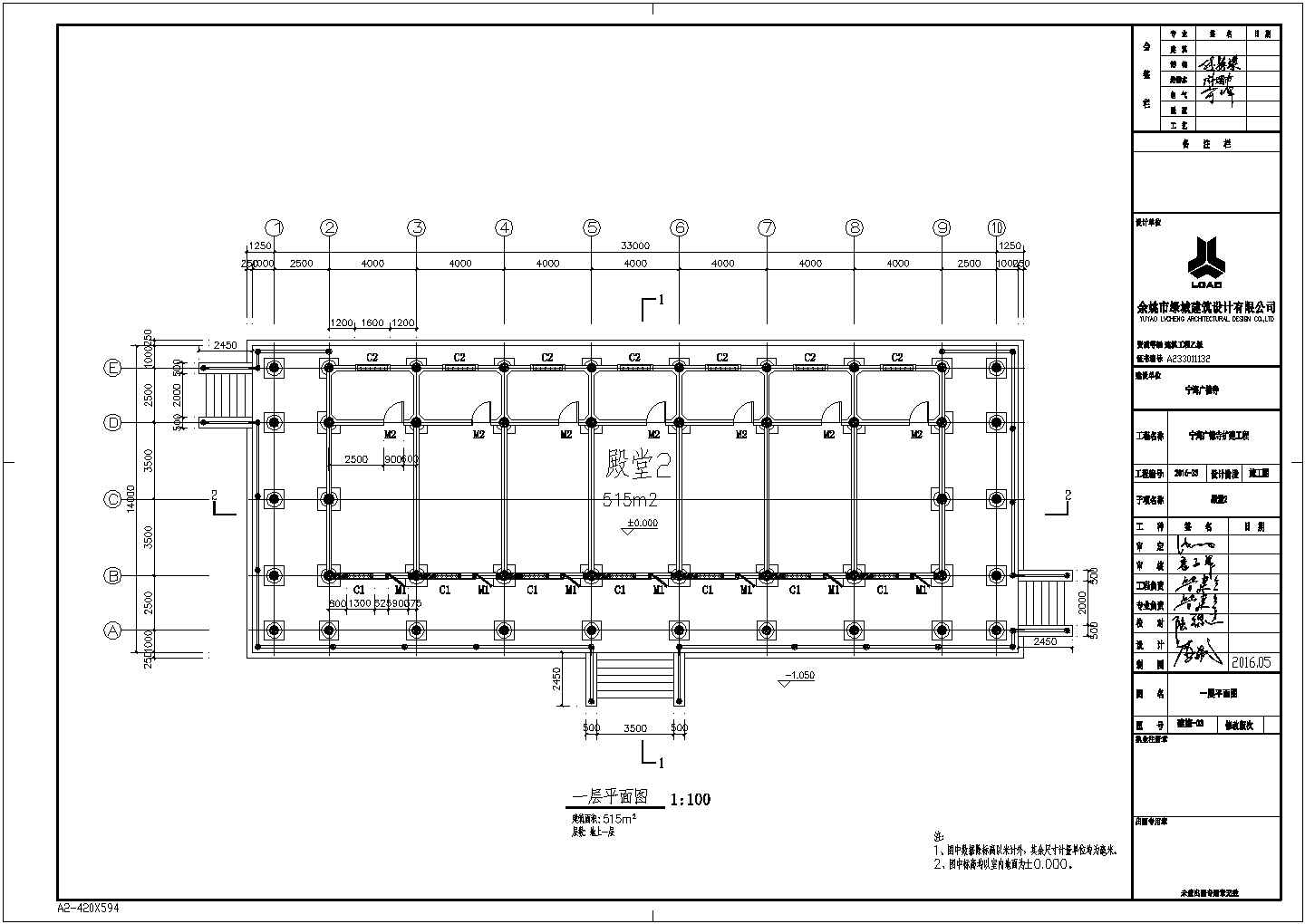 框架结构古建筑庙宇建筑设计施工图