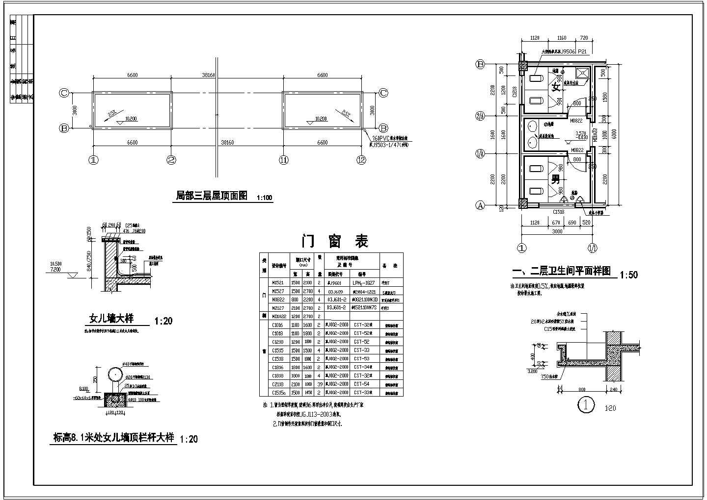 某地公司厂房CAD建筑设计施工图