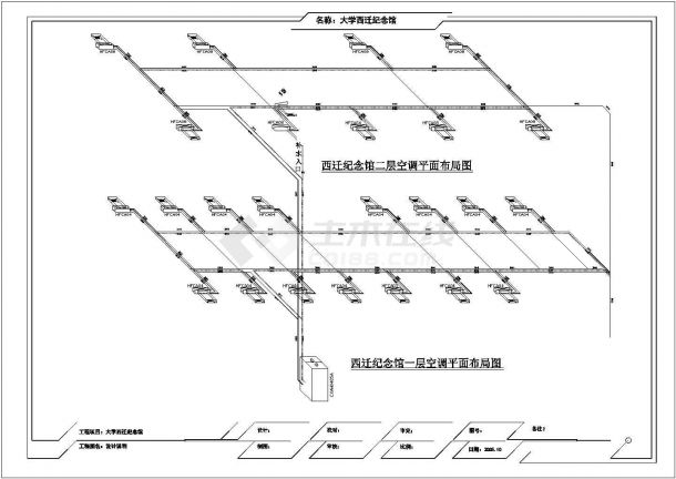 【西安】大学纪念馆空调工程设计图-图一