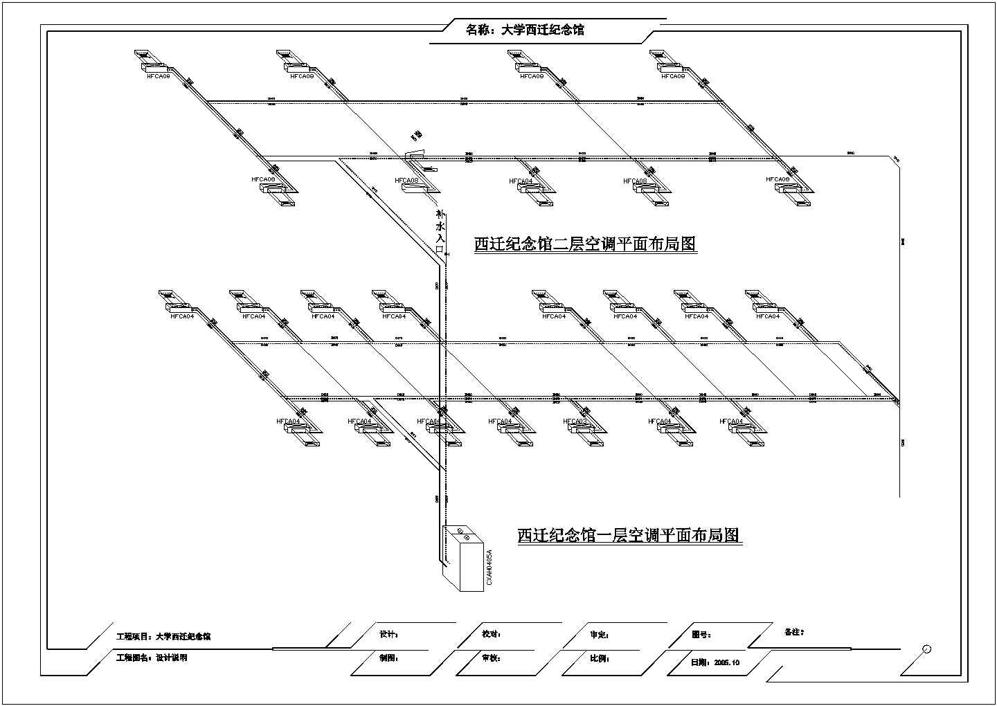 【西安】大学纪念馆空调工程设计图