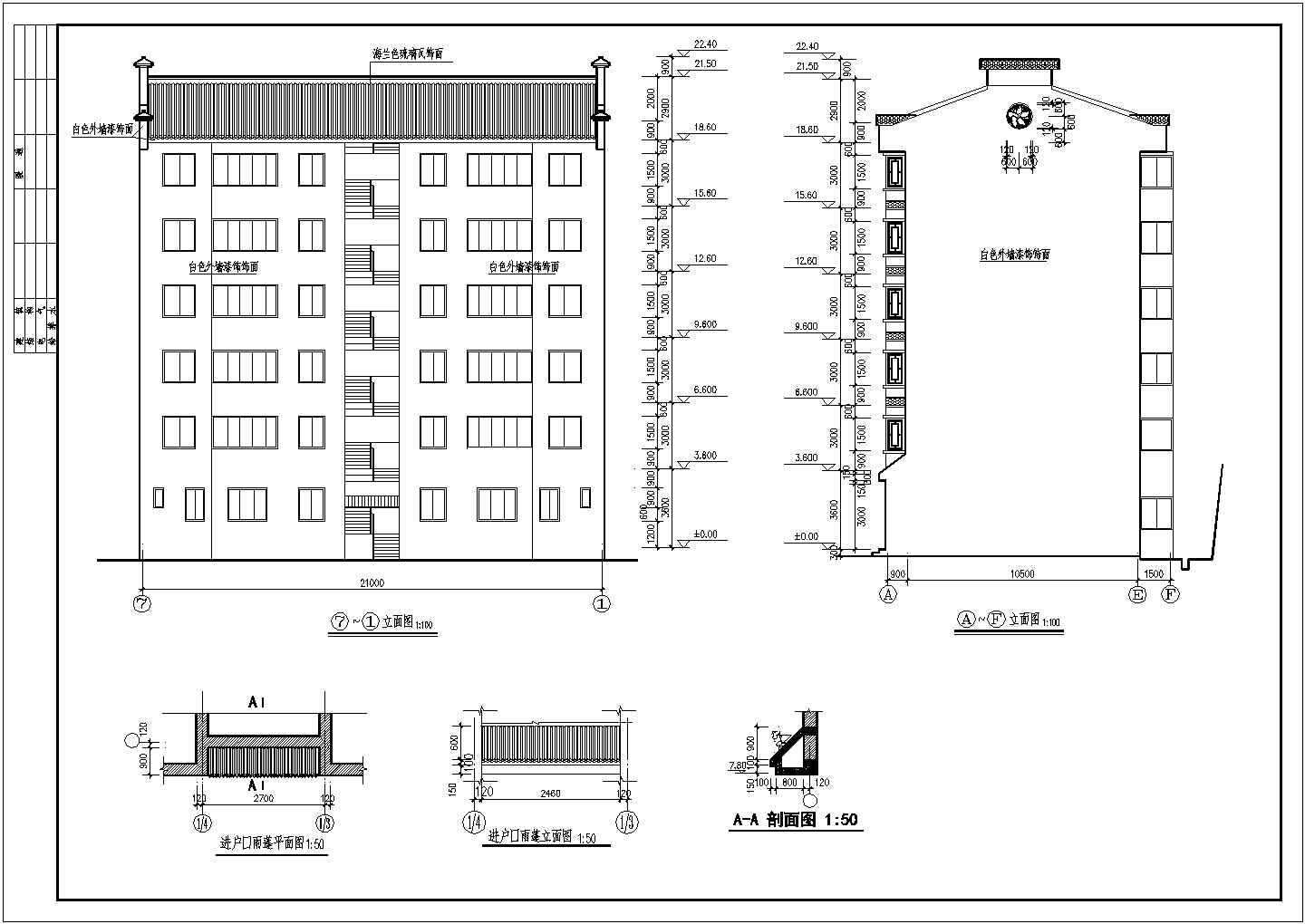 6层砖混结构底商职工宿舍楼建筑设计图