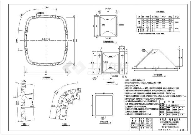 【广州】地铁施工竖井结构施工图纸-图二