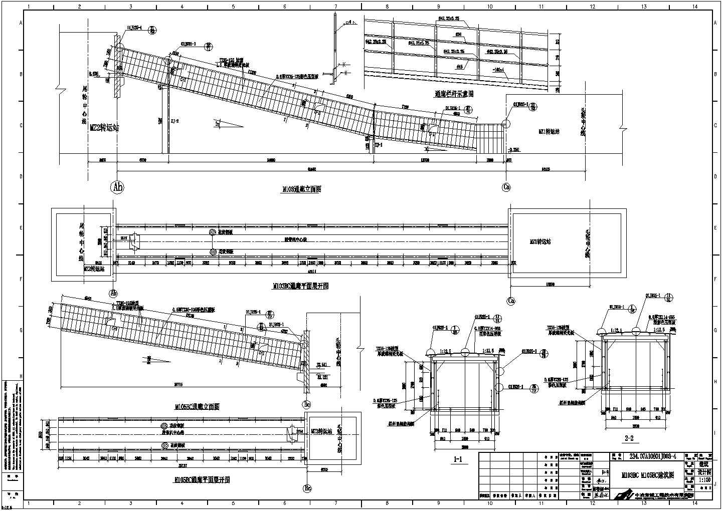 【江苏省】某市钢结构通廊建筑图纸