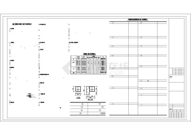 [辽宁]某18424.46平米大学旧校区改造工程建筑施工图（地上37层地下3层）框架剪力墙结构-图一