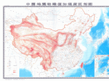 GB 18306-2015中国地震动参数区划图附图2图片1
