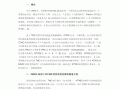 桥梁结构MTMD被动控制研究