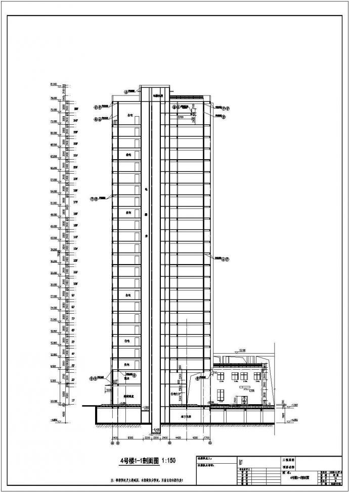 [山西]某框架剪力墙结构26层住宅商业综合楼建筑施工套图（4号楼）_图1