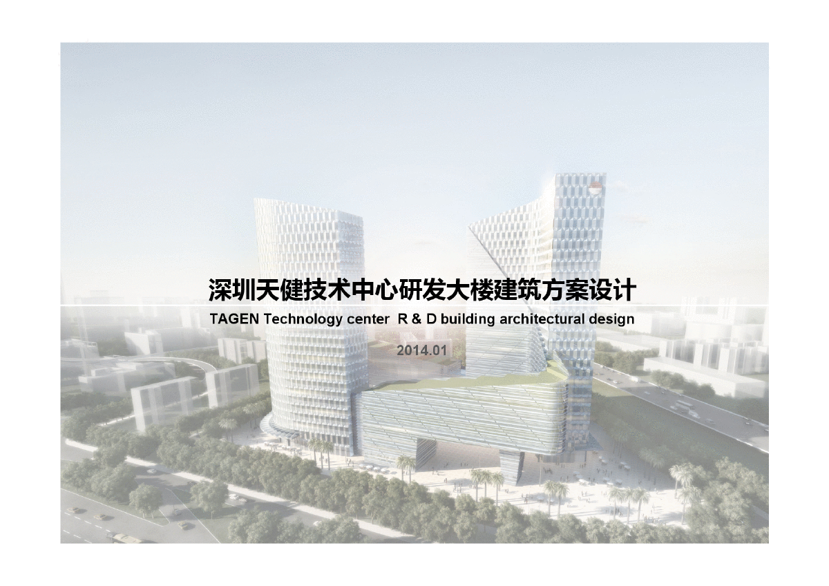 深圳天健技术中心研发大楼设计方案-图一