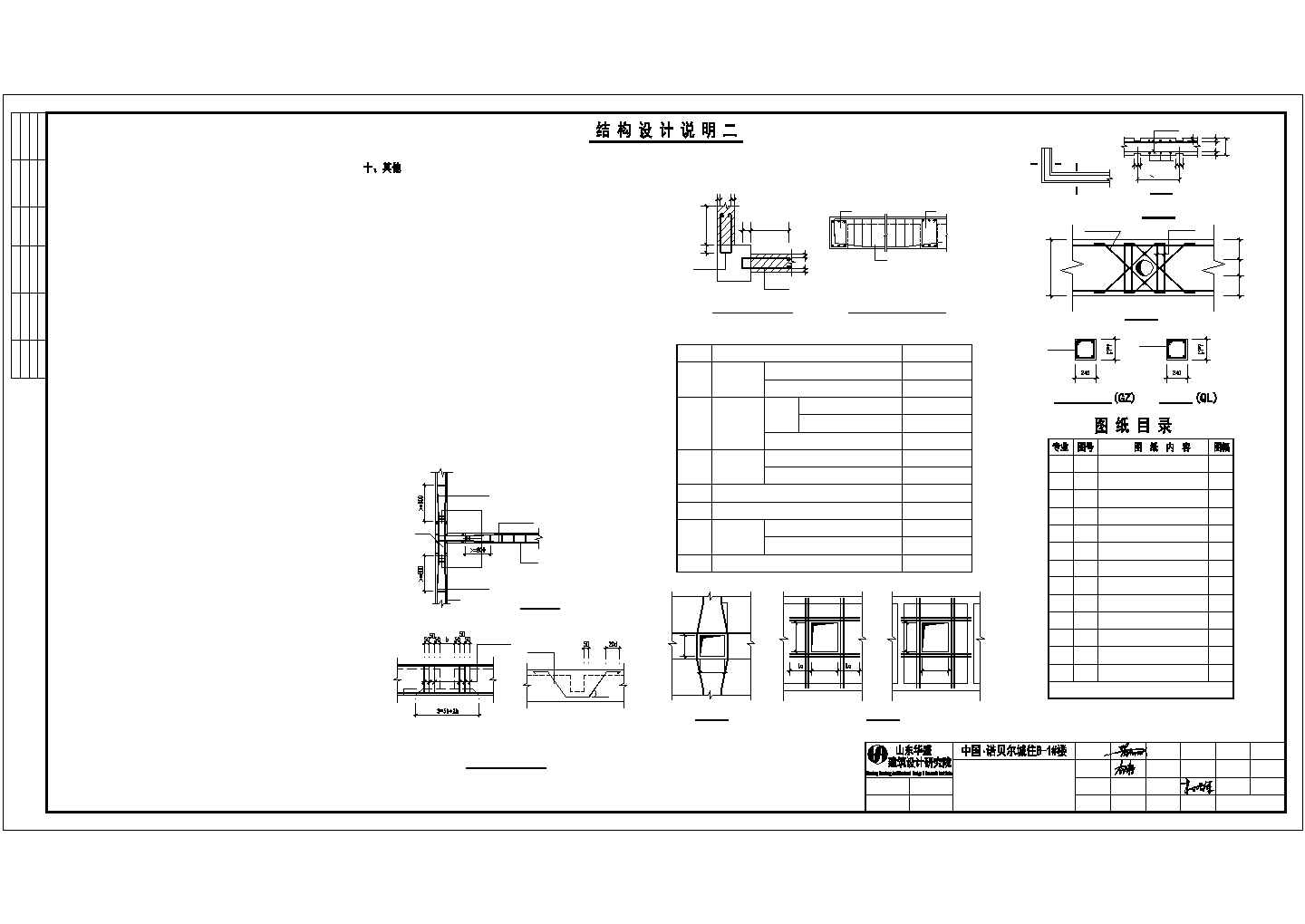 西班牙风格节能型1051.08㎡2层联排别墅建筑施工套图(带节能设计及总图)