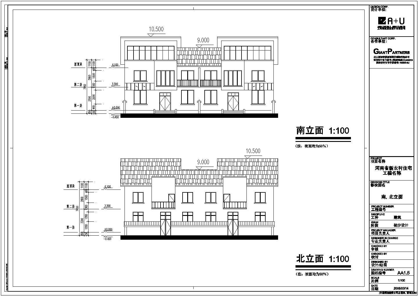 [河南]某地新农村二层坡顶住宅建筑设计图