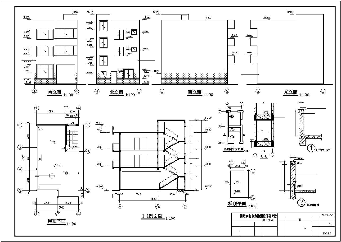 私人住宅楼建筑结构设计图纸（共4张）