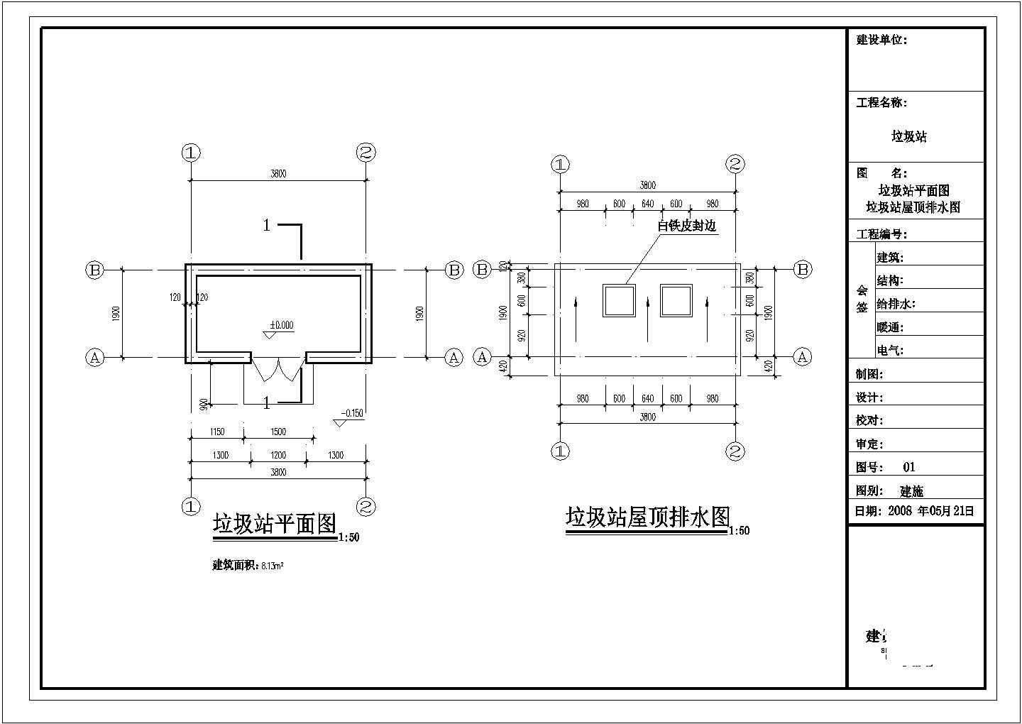 支援四川抗震灾区过渡安置房及配套用房建筑水电方案套图
