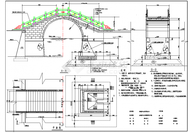 古典拱桥的结构设计图（含设计说明）-图一