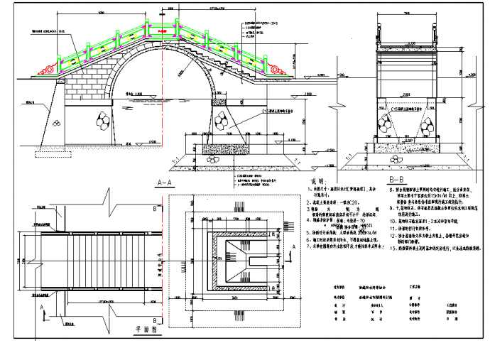 古典拱桥的结构设计图（含设计说明）_图1