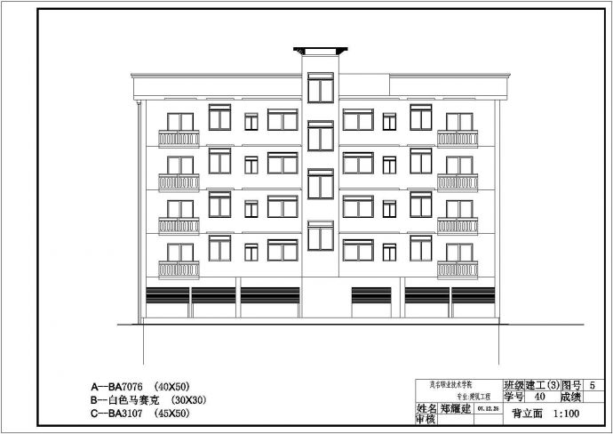 某地五层住宅楼建筑CAD设计图_图1