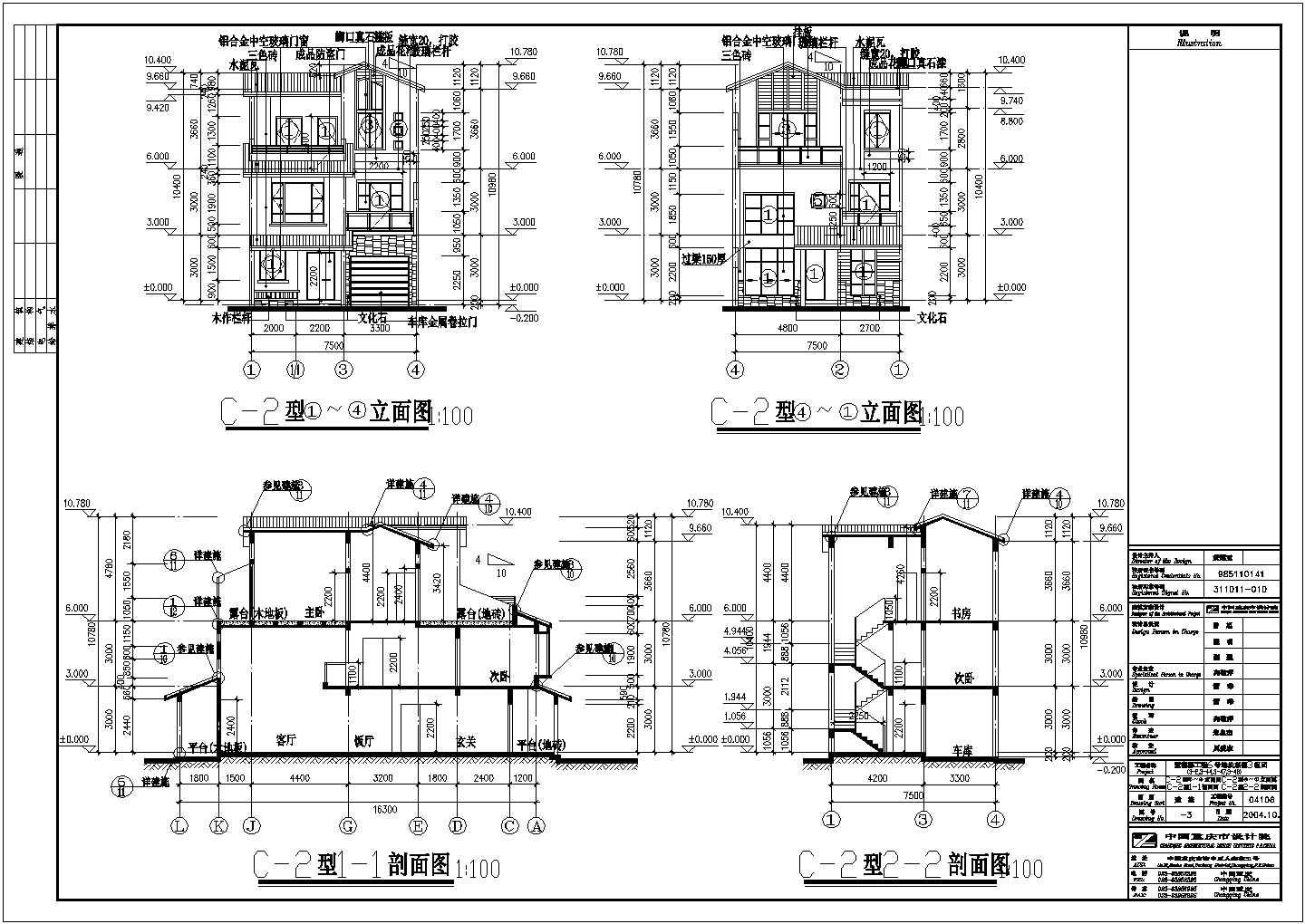 [重庆]某三层住宅搂群建筑CAD图（6组住宅）