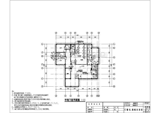 某三层坡地B型2号别墅建筑结构水电施工图-图一