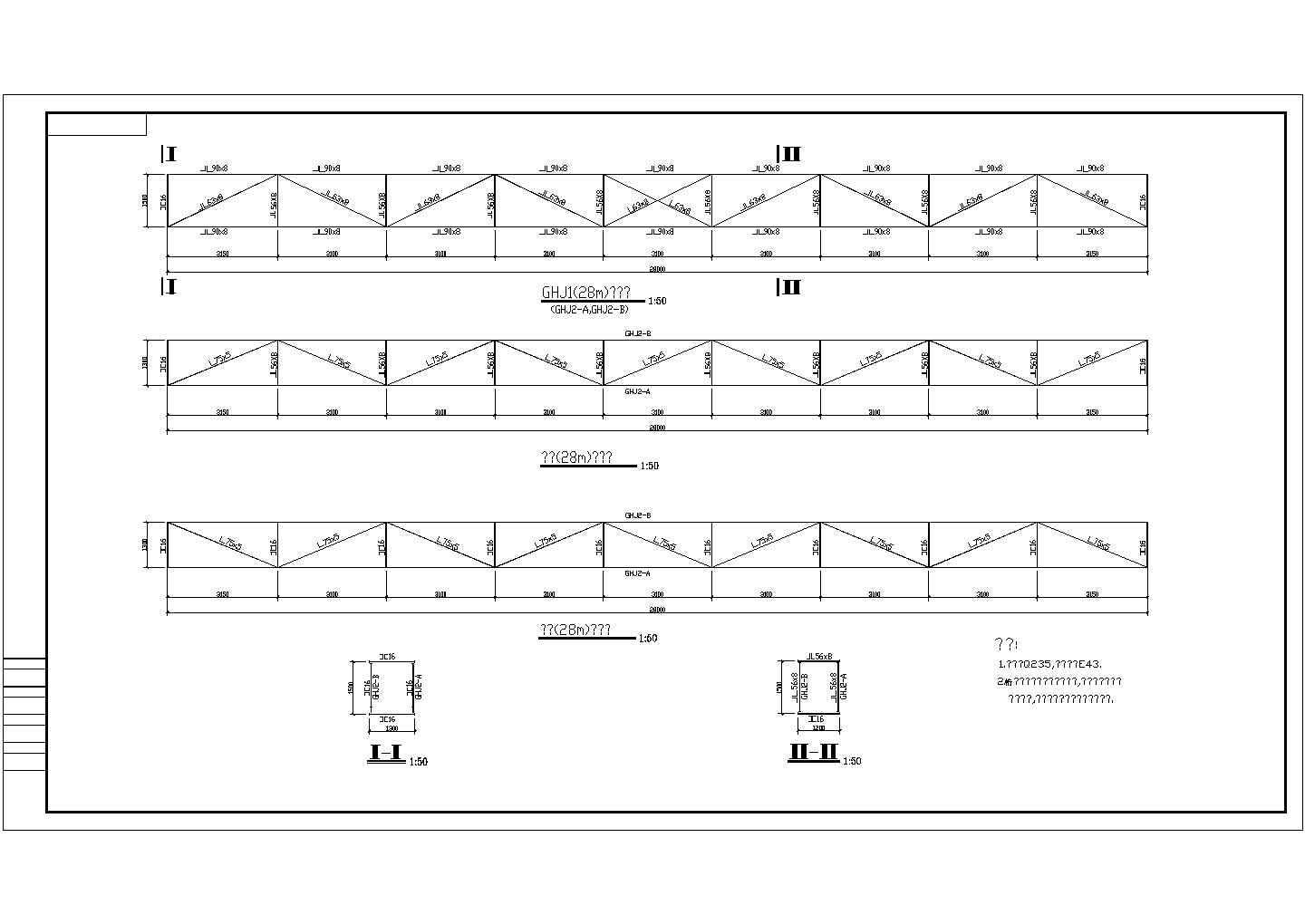 【徐州】某28米跨钢结构桁架设计施工图纸