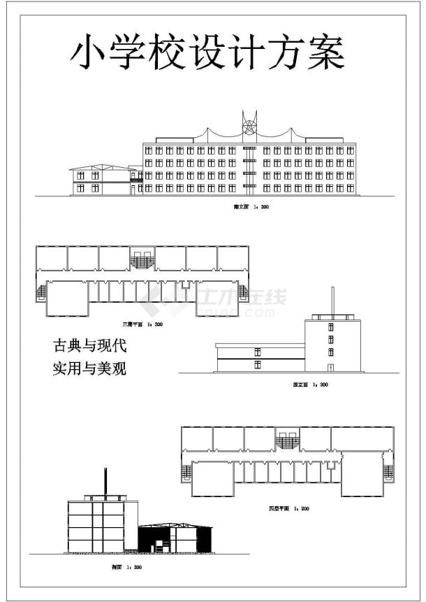 【江苏】某地区小学初步建筑设计方案图纸-图一