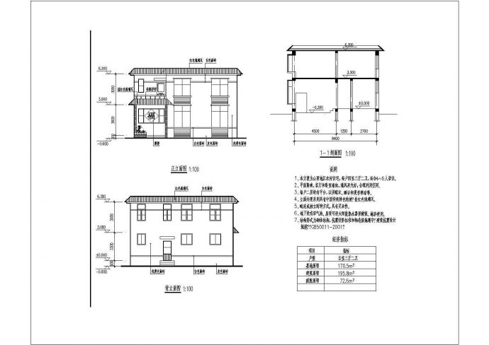 [山西]某新农村住宅建筑CAD设计图_图1