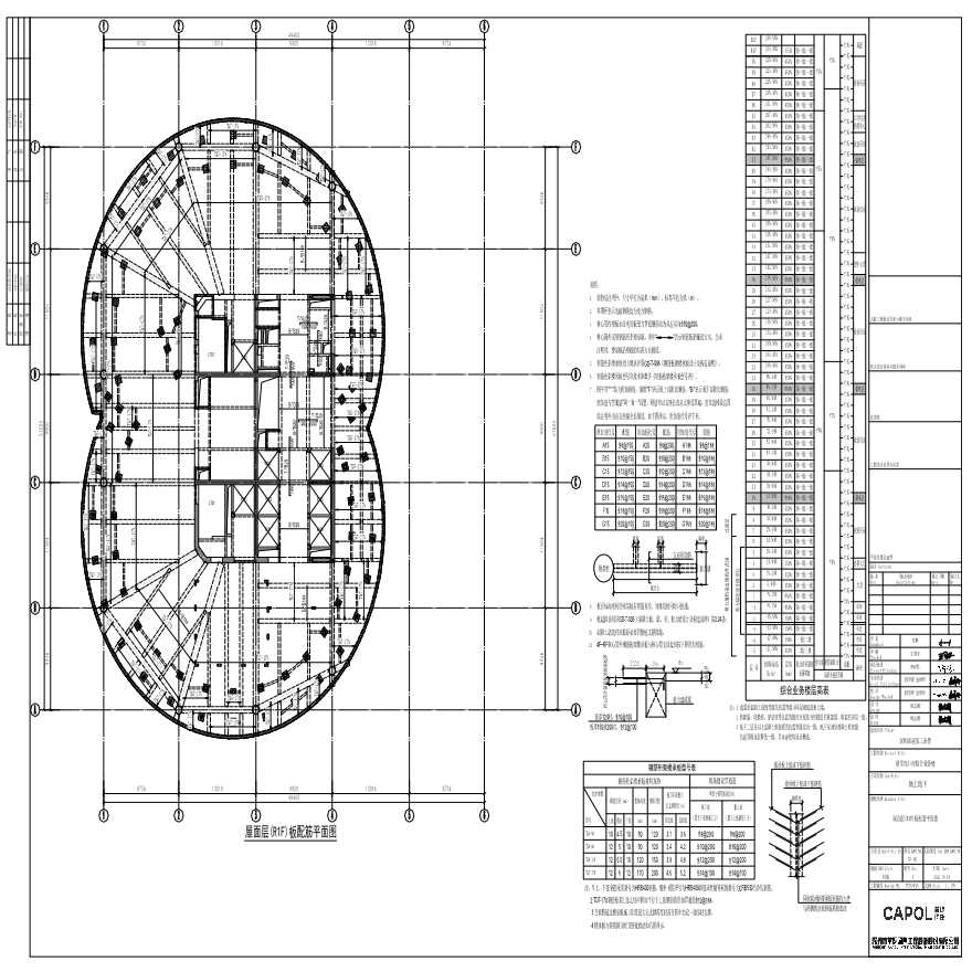 GS-441 - 屋面层(R1F)板配筋平面图-图一