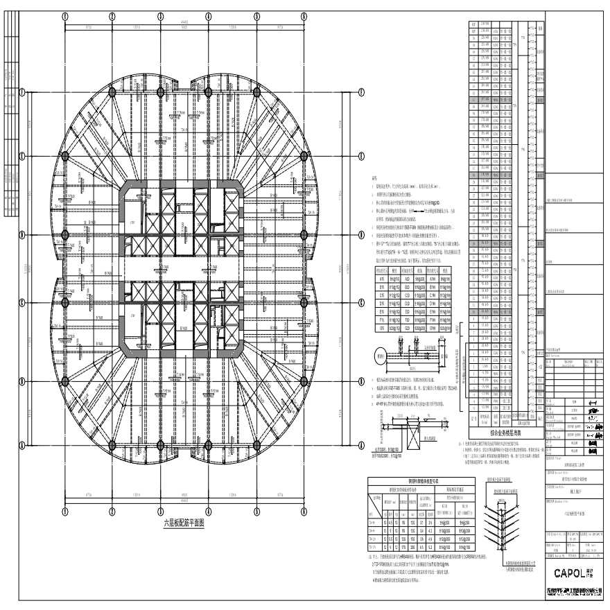 GS-410 - 六层板配筋平面图