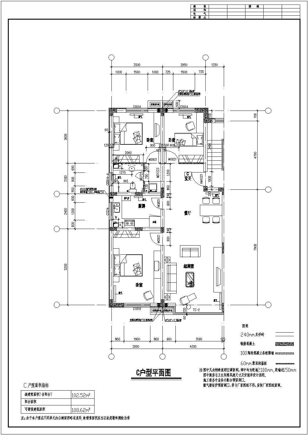 某地住宅楼户型建筑设计施工平面图