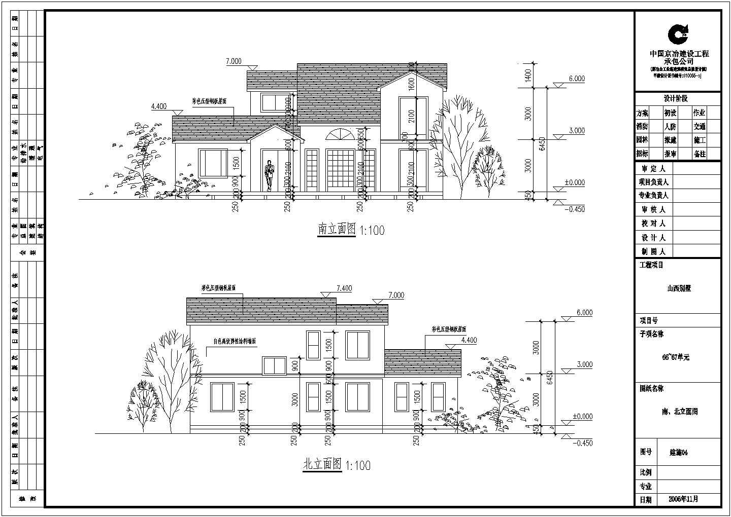 [长治]某二层节能别墅建筑CAD设计图