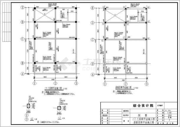 [广西]某框架结构521.08㎡三层别墅建筑结构水电方案图-图二