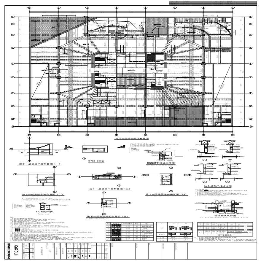GS-204 - 地下一层结构平面布置图-图一