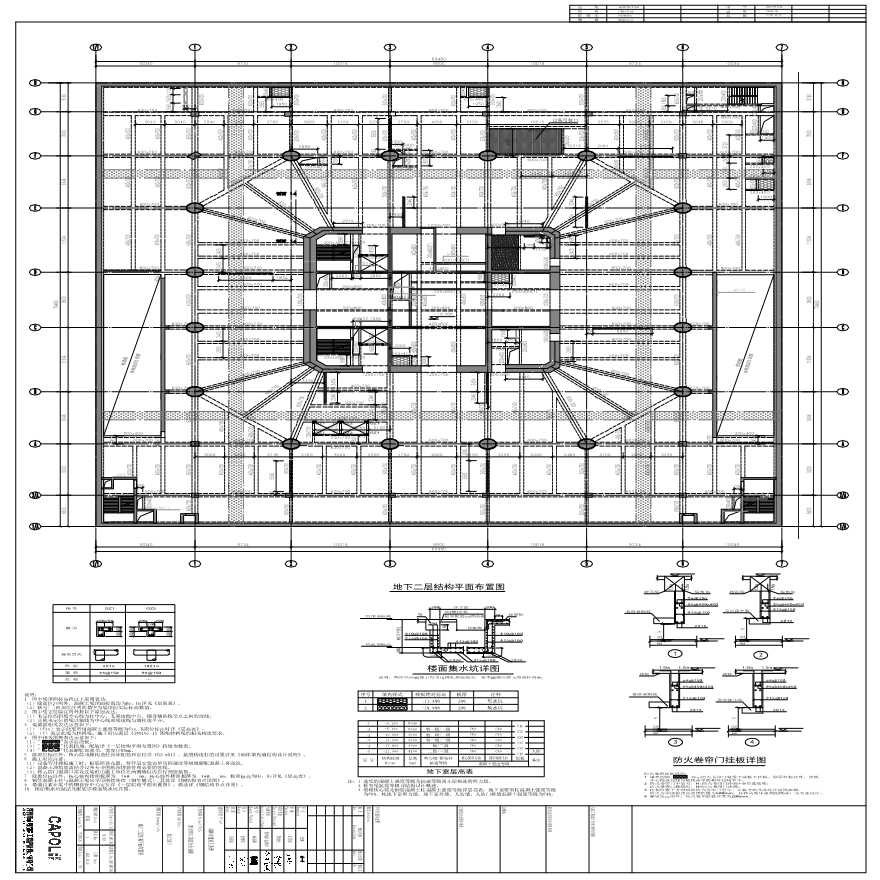 GS-203 - 地下二层结构平面布置图-图一
