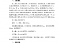 水池水泵房施工组织设计