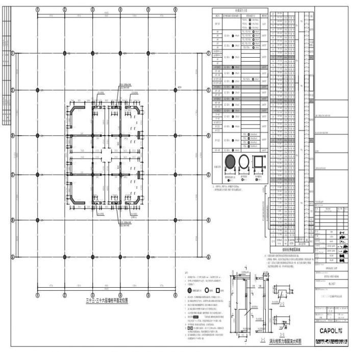 GS-116 - 三十三-三十六层墙柱平面定位图_图1